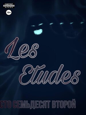 cover image of Les Etudes